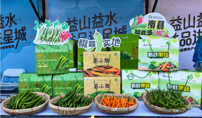 辣椒